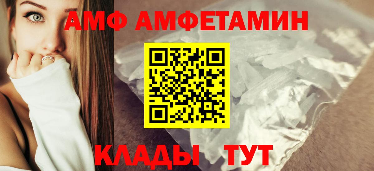 Арзамас  АМФ 97%  АМФ  АМФЕТАМИН  Вход с VPN 