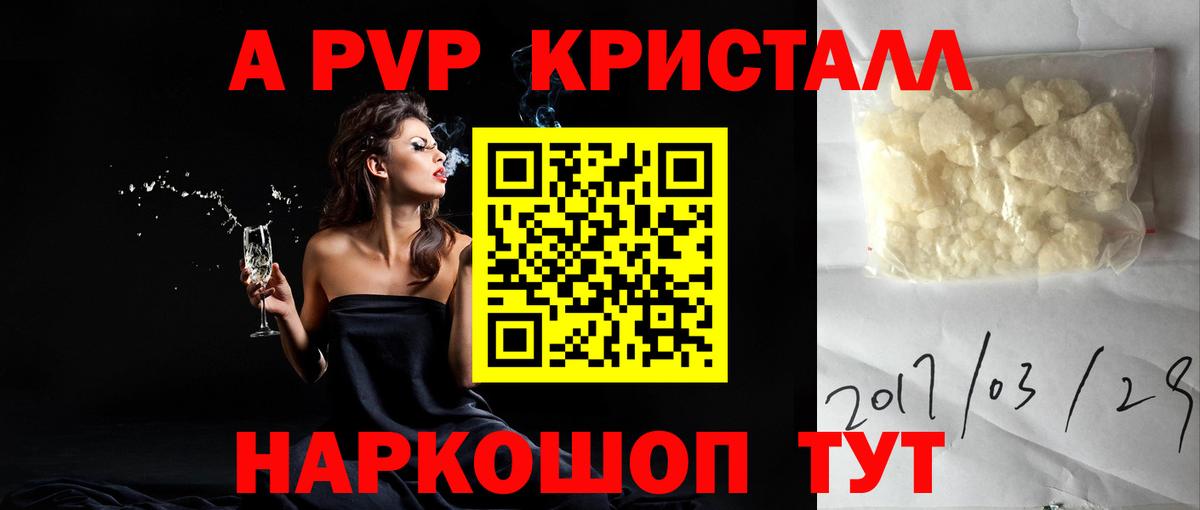 Alfa_PVP Crystall  купить наркотик  Арзамас  Альфа ПВП кристаллы  Вход с VPN 