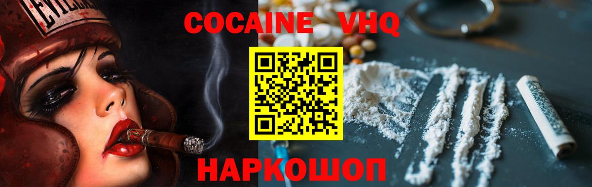 Кокаин Fish Scale Арзамас