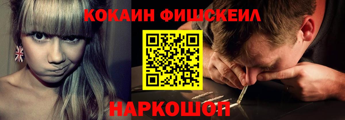 Cocaine Перу  Вход с VPN  Арзамас 