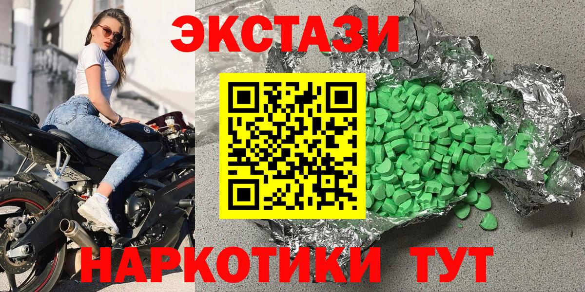 Арзамас  Экстази  Экстази 99%  Вход с VPN  Ecstasy круглые 