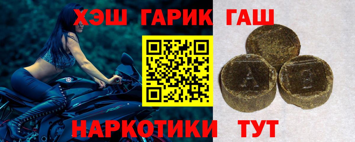 Арзамас  Гашиш хэш  Вход с VPN  ГАШИШ  ГАШ гарик 