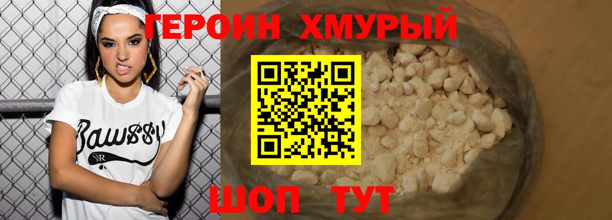 ГЕРОИН VHQ  Вход с VPN  Арзамас 