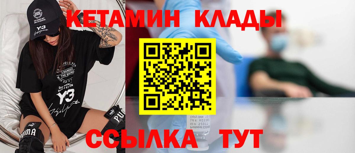 Кетамин VHQ  Вход с VPN  КЕТАМИН ketamine  Арзамас 