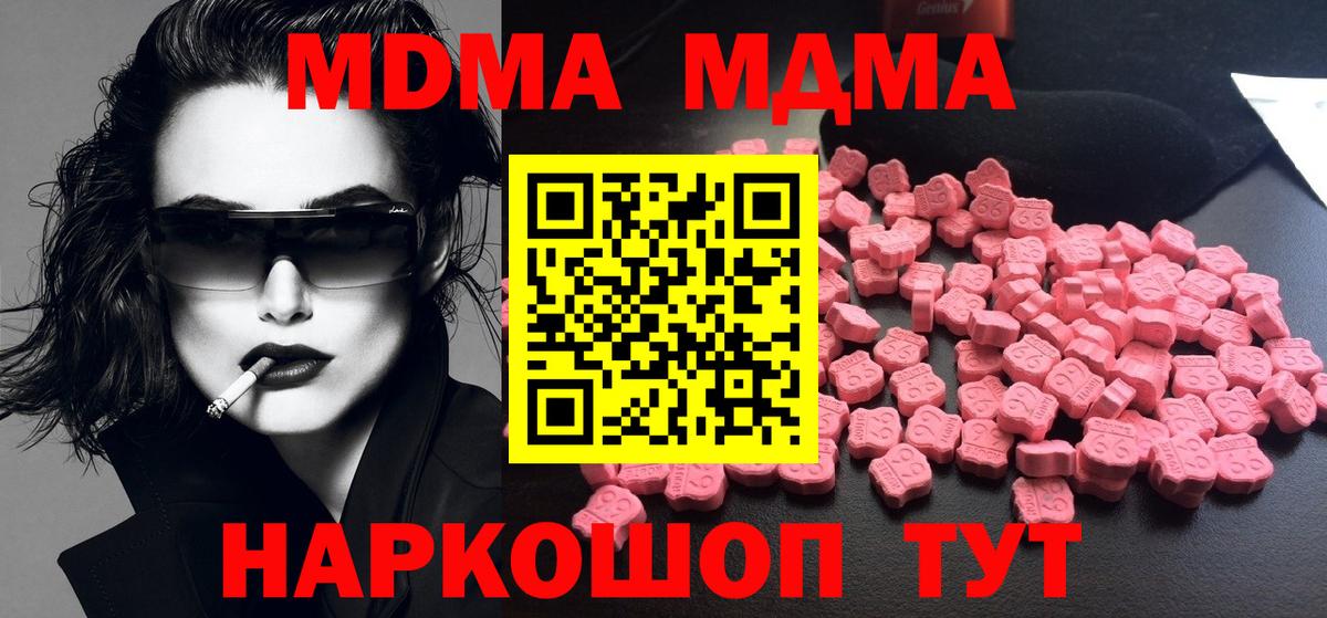 МДМА crystal  Вход с VPN  Арзамас 