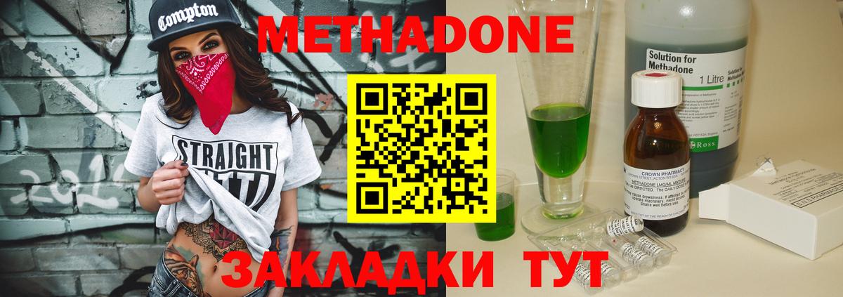 Арзамас  Метадон methadone  Вход с VPN 