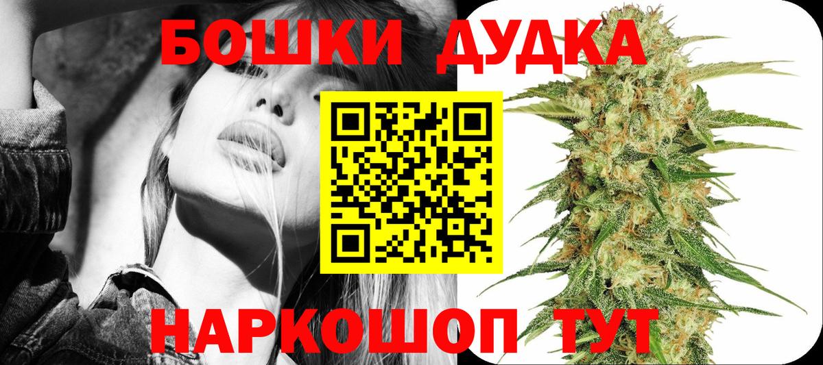 Канабис White Widow Арзамас
